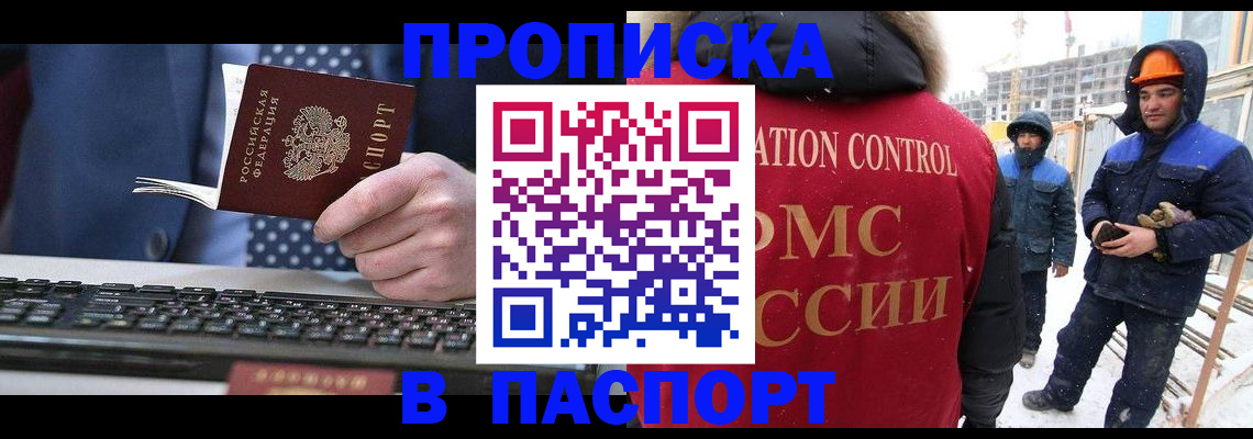 временная регистрация госуслуги в Дедовске