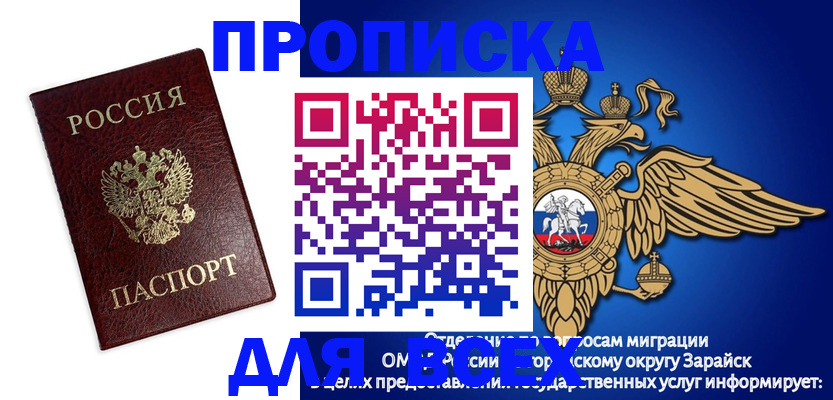 прописка ребенка в Дедовске