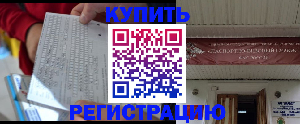 миграционный учет в Дедовске
