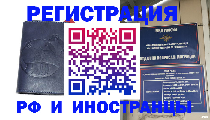 временная регистрация надежно в Дедовске