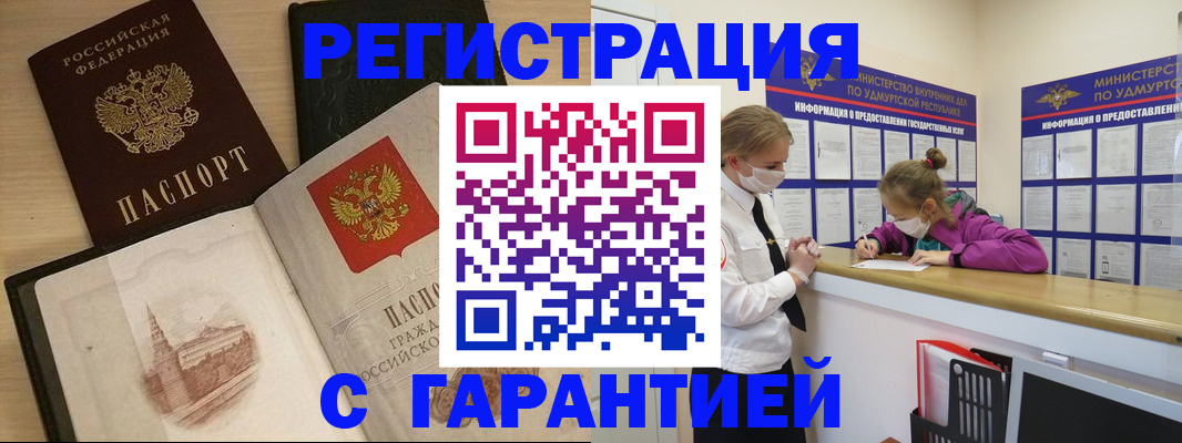 временная регистрация госуслуги в Дедовске